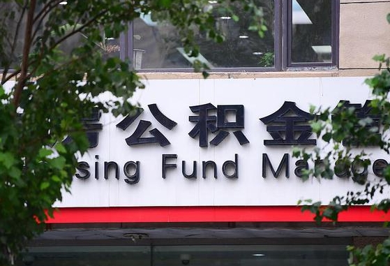 公积金基数8000每月扣多少-梧州公积金代办平台
